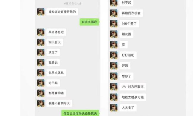 女子58頁PPT舉報管培生男友嫖娼 招商銀行回應(yīng)介入調(diào)查