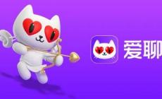 愛聊APP是正規平臺嗎安全嗎？帶您了解！