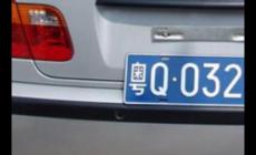 粵Q是廣東哪里的車牌?