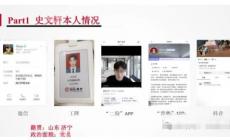管培生被58頁P(yáng)PT舉報(bào)嫖娼 招商銀行回應(yīng)介入調(diào)查