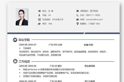 個人簡歷模板電子版可填寫 - www.453zh.com