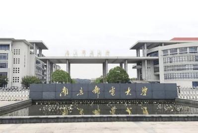 南京郵電大學是211大學嗎 - www.453zh.com