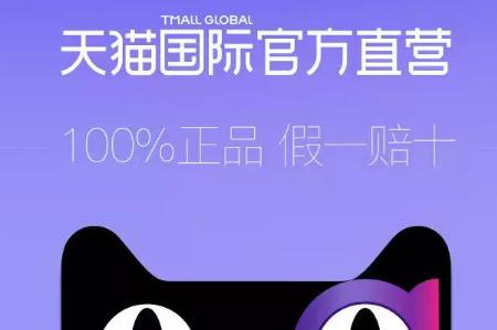 天貓國際官方直營是正品嗎 - www.453zh.com