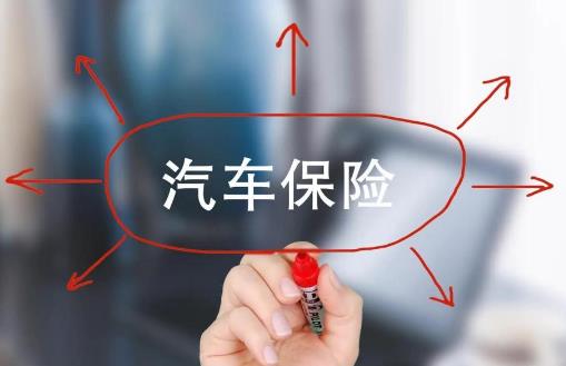 汽車保險沒及時續保會有什么后果 - www.453zh.com
