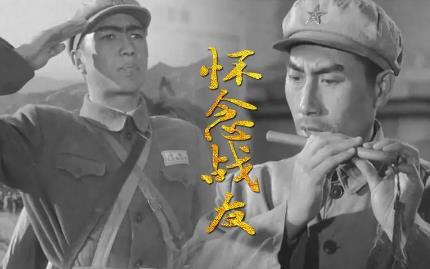冰山上來客主題曲原唱是誰（懷念戰友&李世榮）