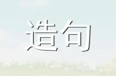 火石是什么意思,用火石造句50句 - www.453zh.com