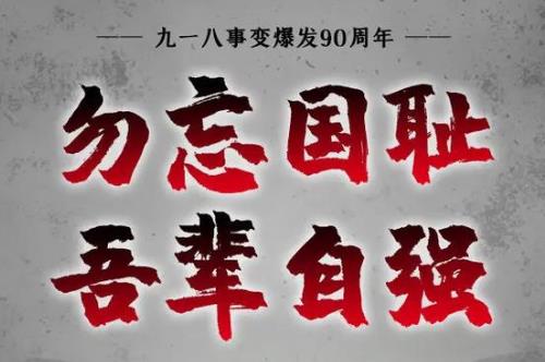 愛國主義的含義和基本內(nèi)涵