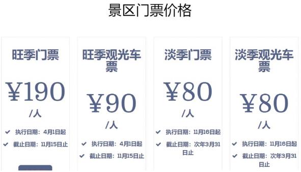 現在去九寨溝旅游要多少錢（九寨溝門票多少錢2024）