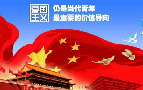愛國主義是中華民族精神的核心  -  www.453zh.com