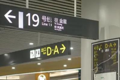 成都地鐵運營時間_19號線(一期+二期)運營時間