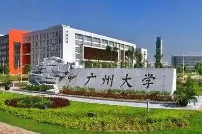 廣州大學是一本嗎（廣州大學是一本還是二本） - www.453zh.com