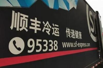 順豐客服電話95338轉(zhuǎn)人工服務(wù)