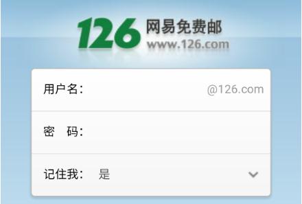 126郵箱登錄入口官網(wǎng)地址是什么（126郵箱登錄入口） - www.453zh.com