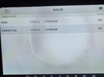 日產u1000故障是什么？u1000故障碼日產是什么故障？