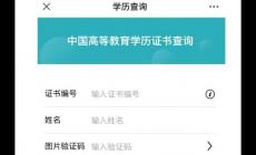 學信網登錄入口官