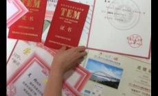 上大學(xué)可以考的證書(shū)一覽表(上大學(xué)期間可考的證書(shū)有哪些)