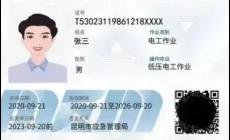 低壓電工證有含金量嗎？誰來介紹一下