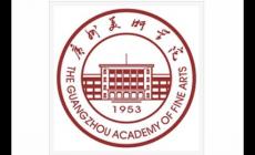 廣州美術學院學費一年多少錢？各專業收費標準