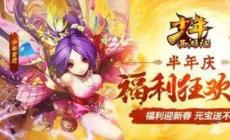 少年西游記折扣平臺(tái)有哪些