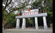 湖南師范大學(xué)算是名牌大學(xué)嗎