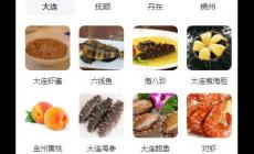 遼寧特產(chǎn)有哪些？遼寧特產(chǎn)的介紹資料