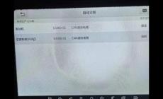 日產(chǎn)u1000故障是什么？u1000故障碼日產(chǎn)是什么故障？