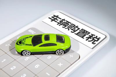 車輛購置稅優(yōu)惠政策2022,新能源汽車仍享受優(yōu)惠嗎 - www.453zh.com