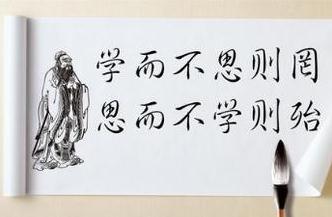 孔子名言名句有哪些三年級