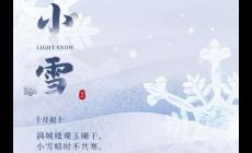 今日節日是什么節氣 今日節日是什么節氣20241122