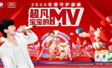 金領冠攜手百大母嬰系統百城聯動，打造行業首個春晚級年度盛典