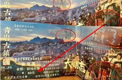 青巖古鎮(zhèn)門(mén)票具體是多少錢(qián)啊？