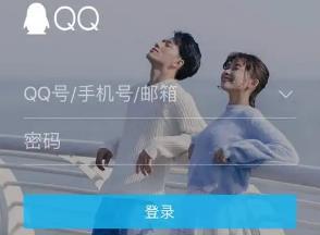 手機登qq電腦版怎么登錄（手機登qq電腦版入口）