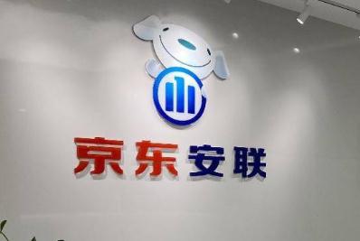 京東安聯(lián)保險(xiǎn)車險(xiǎn)電話多少