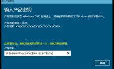 win10專業版激活密鑰最新可用 Windows 10專業版激活密鑰推薦