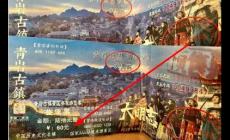 青巖古鎮門票多少錢一個？青巖古鎮門票具體是多少錢啊？