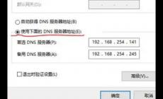 移動dns的服務器地址是多少