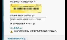 win7旗艦版最新密鑰永久密鑰,最新的,給個吧..