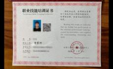 育嬰師證書是哪個機構(gòu)頒發(fā)的?