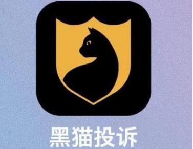 黑貓投訴為什么這么厲害，是政府的嗎？