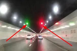 隧道指示燈什么意思