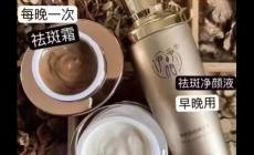 伊凈顏祛斑霜一般使用多久才能祛斑?