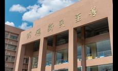 天水師范學院教務處電話是多少?