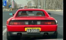 京a00001藍(lán)牌的車主是哪位？