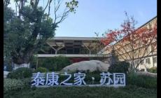 南京養(yǎng)老院排名前十名的有哪些
