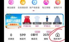 唯品會怎么解綁銀行卡? 唯品會怎么樣解綁銀行卡支付