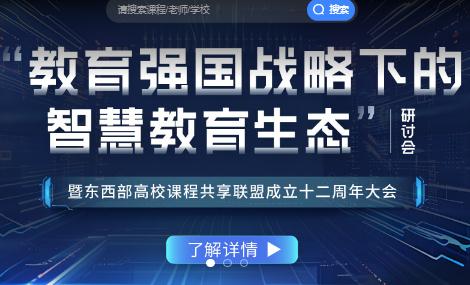 知到網(wǎng)頁版登錄入口(知到智慧樹學生登錄入口)：https://www.zhihuishu.com