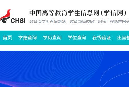 <a href=//www.453zh.com/internet/6c4b6ce529b19543ee879a7e7db58f72.html target=_blank class=infotextkey>學信網(wǎng)</a>登錄入口官網(wǎng)查學歷怎么查學歷 <a href=//www.453zh.com/internet/6c4b6ce529b19543ee879a7e7db58f72.html target=_blank class=infotextkey>學信網(wǎng)</a>簡介