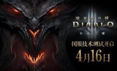 暗黑3國服什么時候重開 2025年國服最新消息