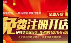 一呼百應(yīng)推廣平臺官網(wǎng)地址入口:https://www.yihubaiying.com/