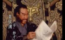 夏侯淵 - 三國時(shí)期曹操麾下名將